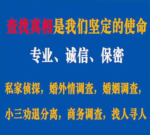 关于晋中飞狼调查事务所